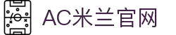 米兰体育· (中国)官方网站 - AC MILAN